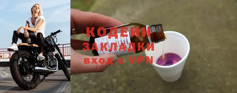 Кодеиновый сироп Lean Purple Drank  цены   Курчатов 